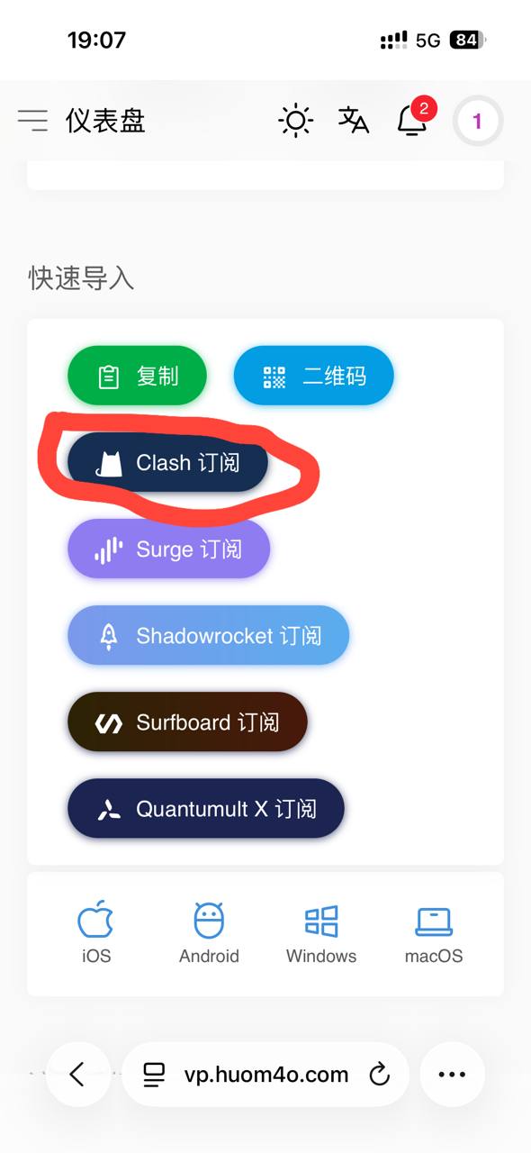 登录官网