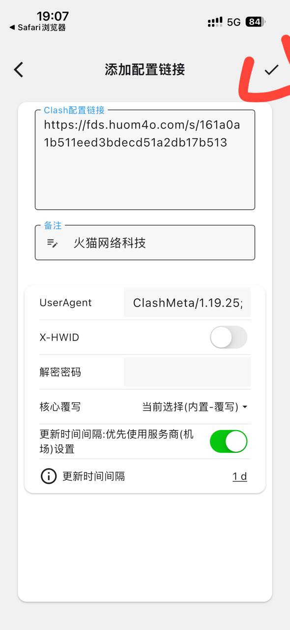 添加配置