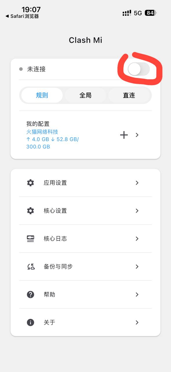 开启连接